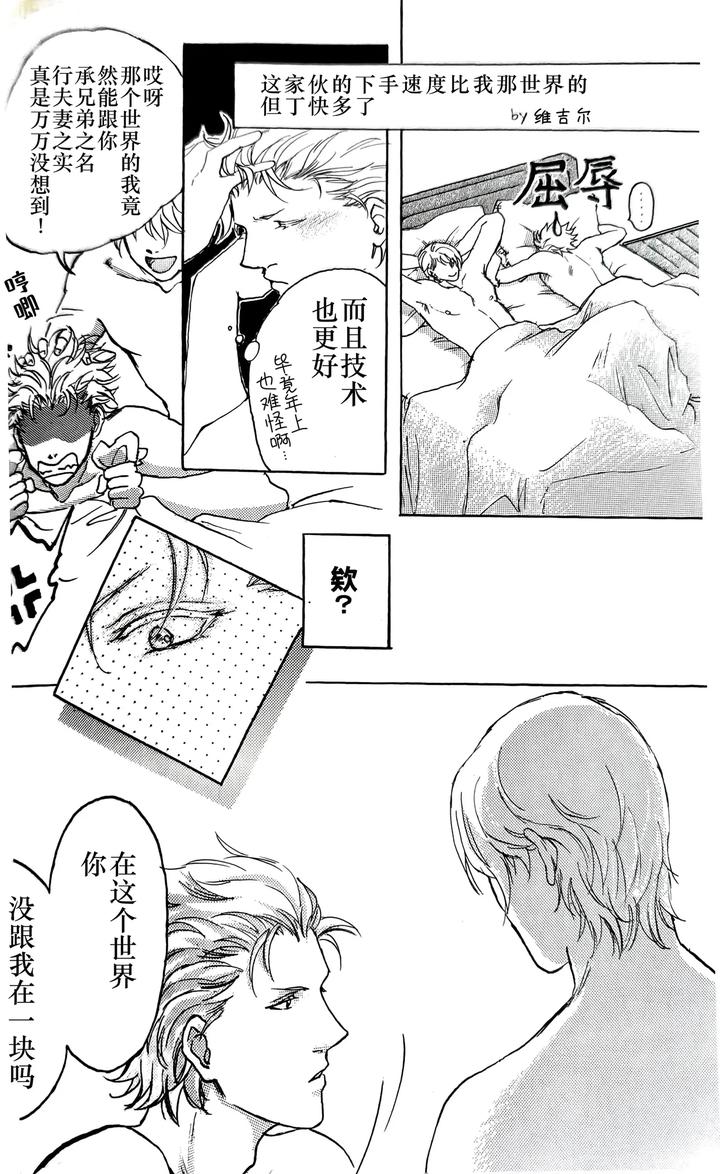 Devil May Cry Dj – Ecloga by Various [Chn] page 11