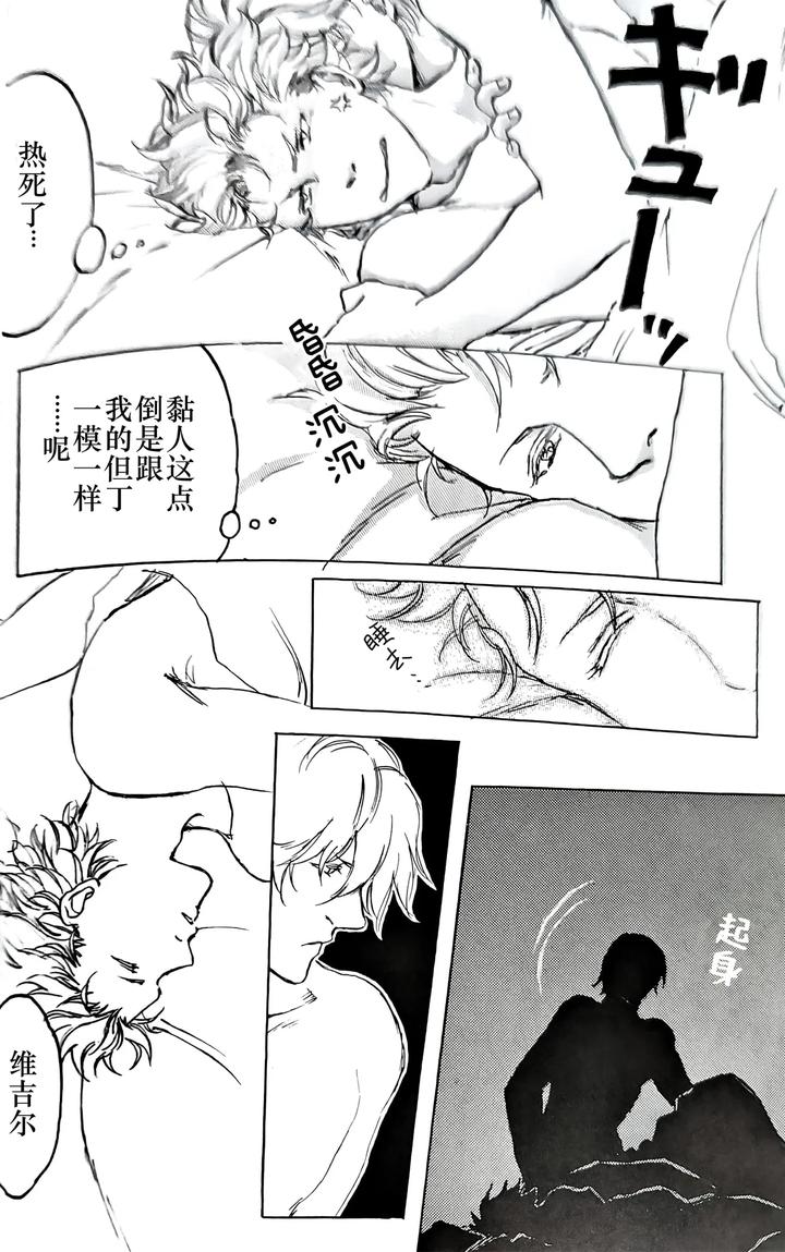 Devil May Cry Dj – Ecloga by Various [Chn] page 13