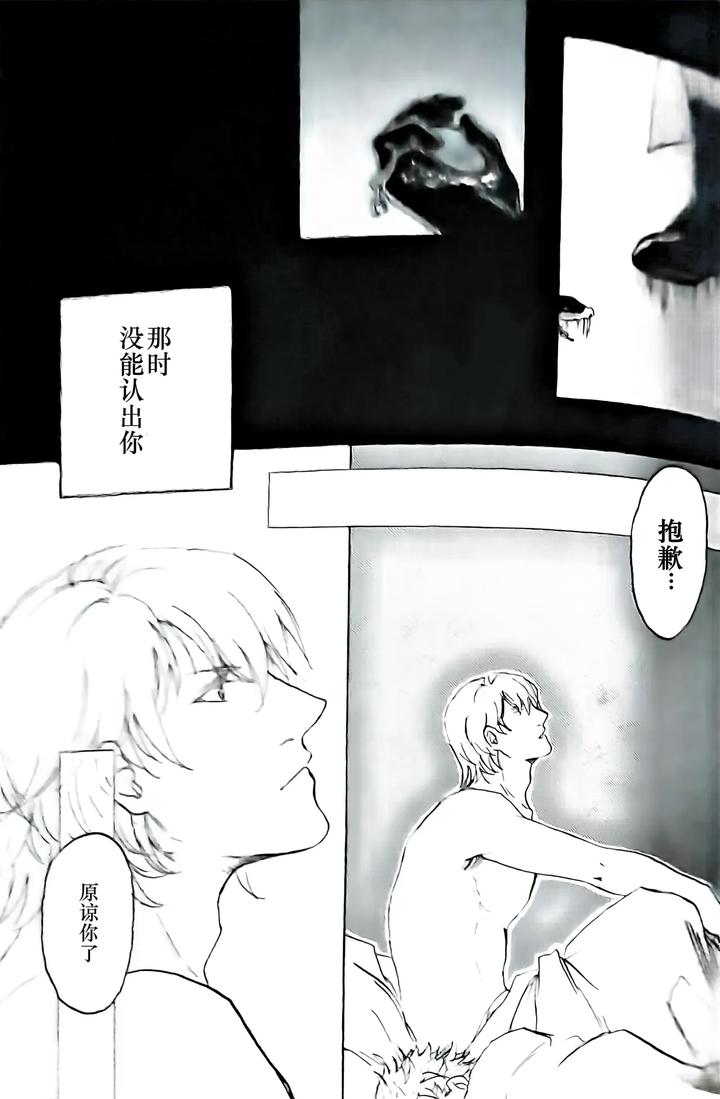 Devil May Cry Dj – Ecloga by Various [Chn] page 14