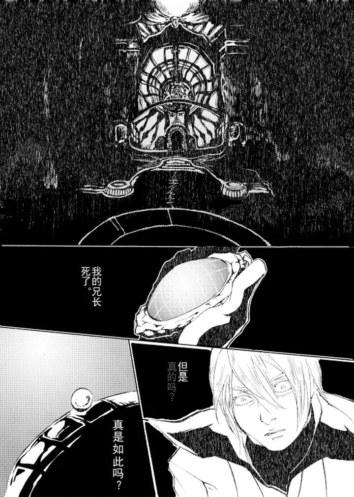 Devil May Cry Dj – Ecloga by Various [Chn] page 23