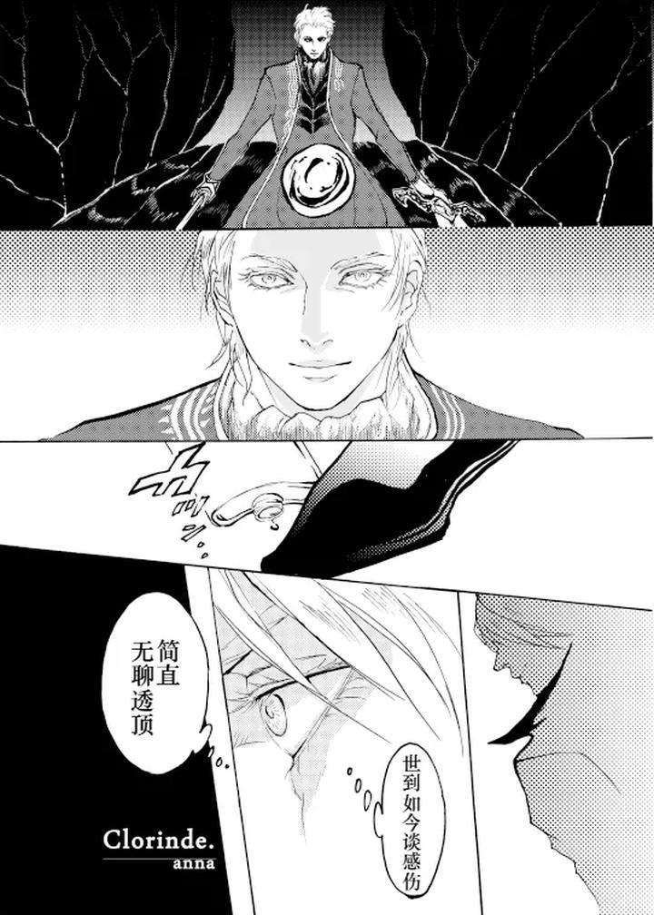 Devil May Cry Dj – Ecloga by Various [Chn] page 24