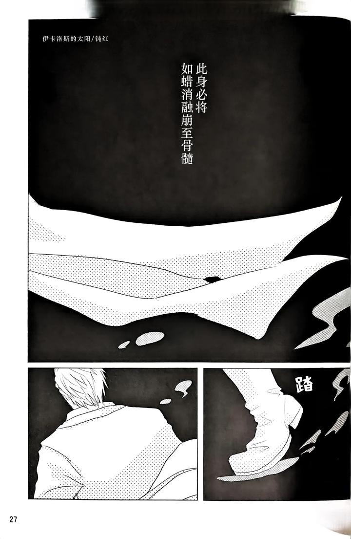 Devil May Cry Dj – Ecloga by Various [Chn] page 27