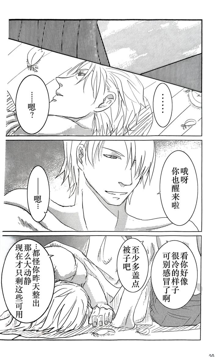 Devil May Cry Dj – Ecloga by Various [Chn] page 30