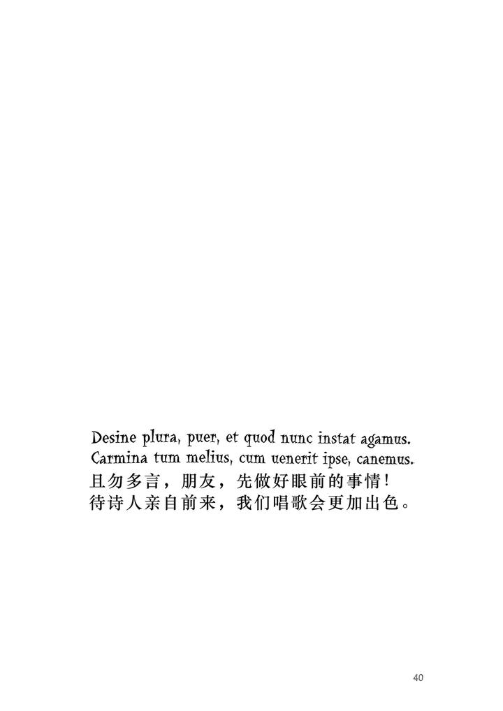 Devil May Cry Dj – Ecloga by Various [Chn] page 34