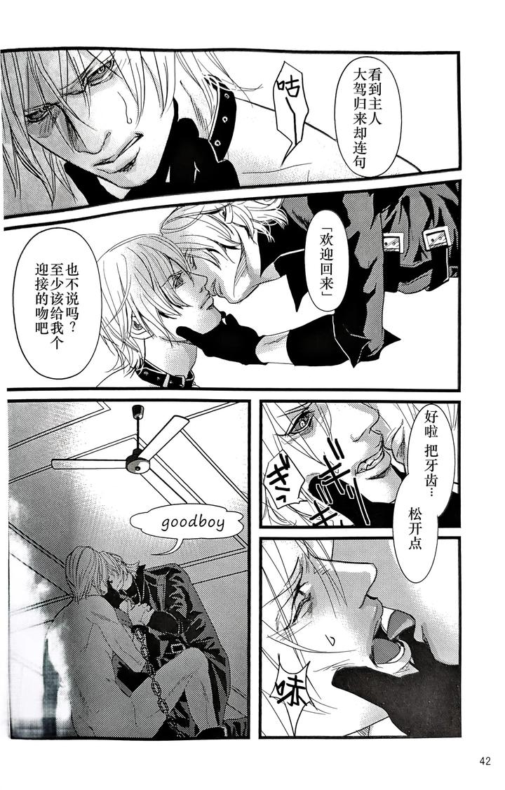 Devil May Cry Dj – Ecloga by Various [Chn] page 36