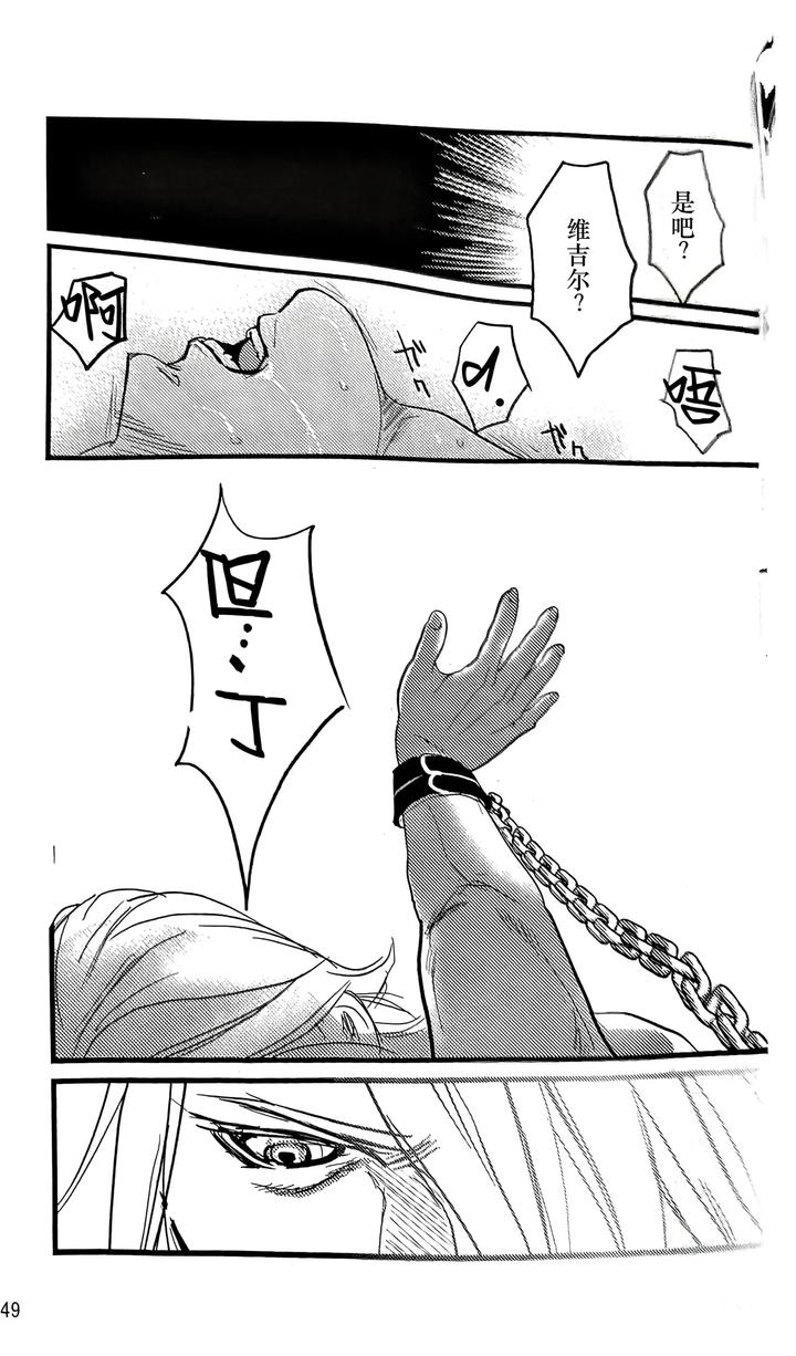 Devil May Cry Dj – Ecloga by Various [Chn] page 43