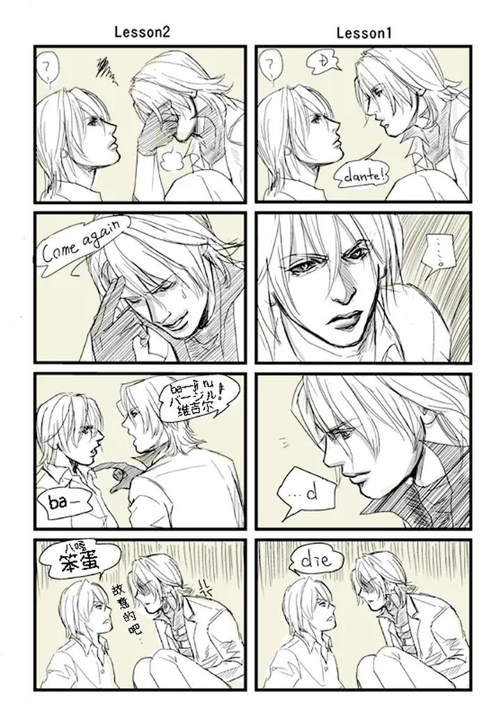 Devil May Cry Dj – Ecloga by Various [Chn] page 45