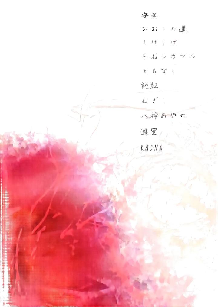 Devil May Cry Dj – Ecloga by Various [Chn] page 46