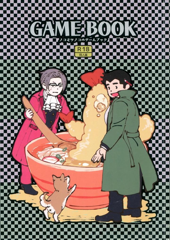 GAME BOOK by A bazure kōjō (motika) [Chn] page 3