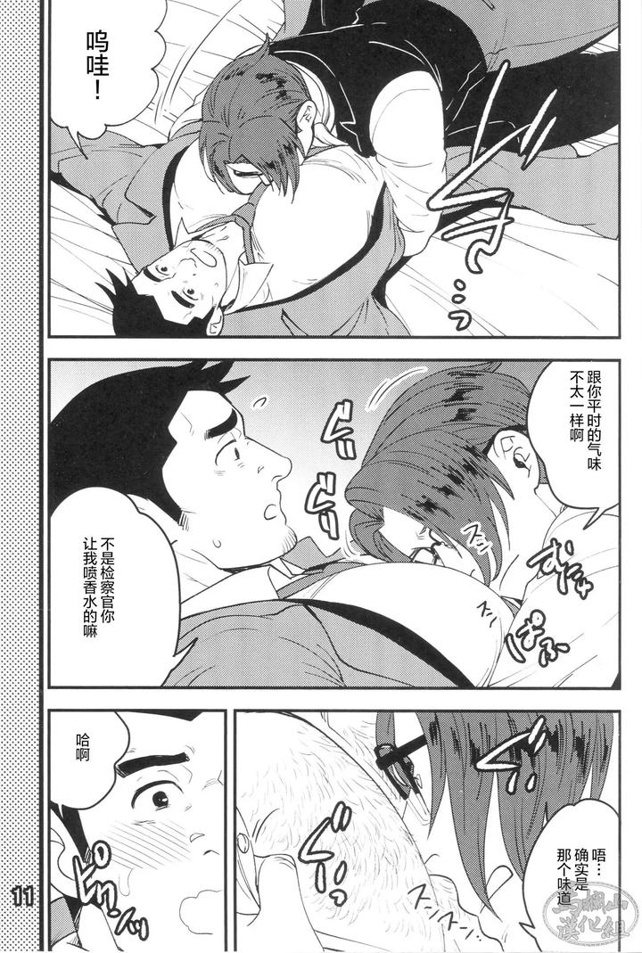 GAME BOOK by A bazure kōjō (motika) [Chn] page 13