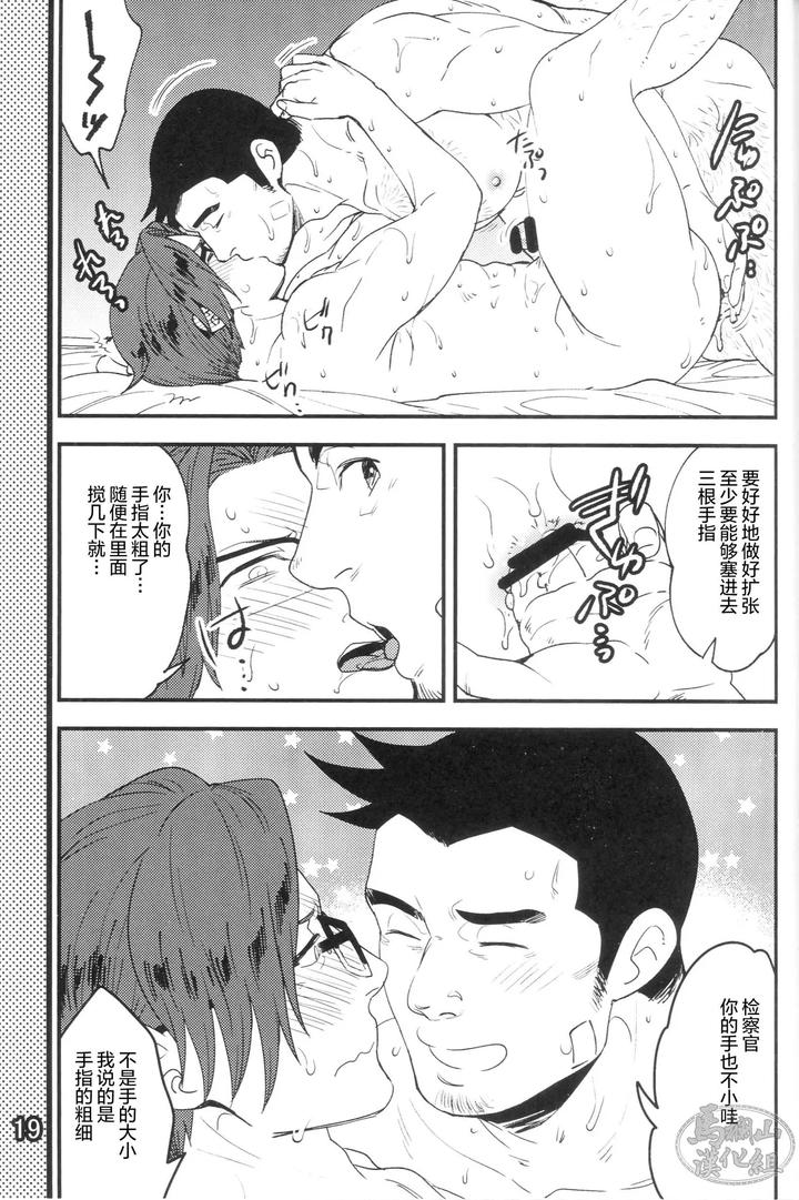 GAME BOOK by A bazure kōjō (motika) [Chn] page 21