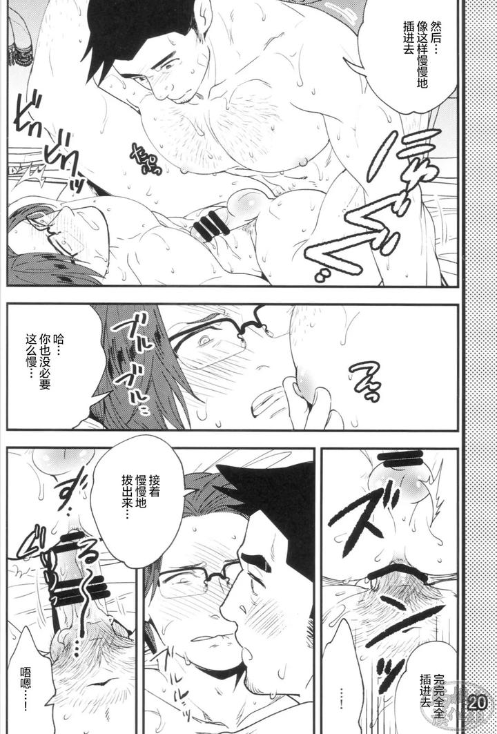 GAME BOOK by A bazure kōjō (motika) [Chn] page 22