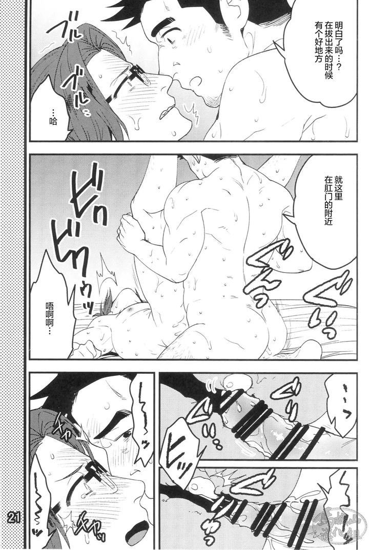 GAME BOOK by A bazure kōjō (motika) [Chn] page 23