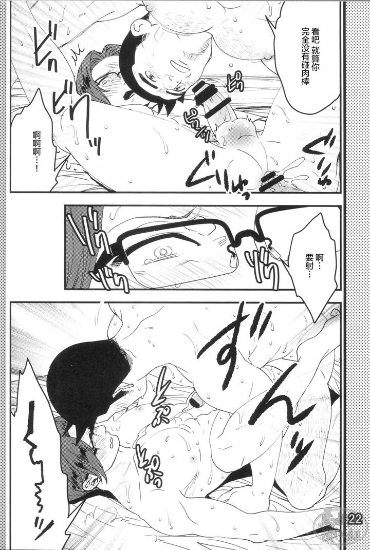 GAME BOOK by A bazure kōjō (motika) [Chn] page 24