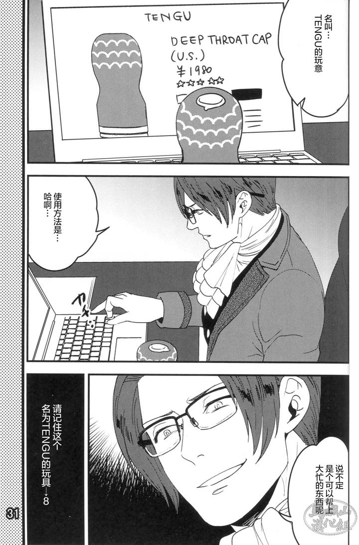 GAME BOOK by A bazure kōjō (motika) [Chn] page 33