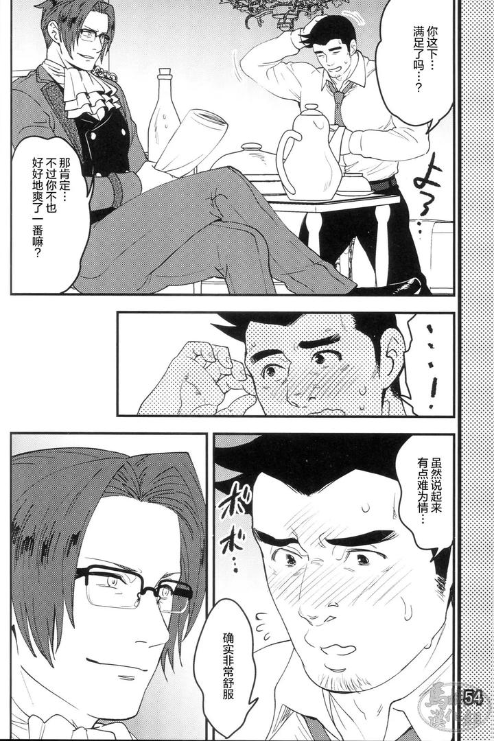 GAME BOOK by A bazure kōjō (motika) [Chn] page 56