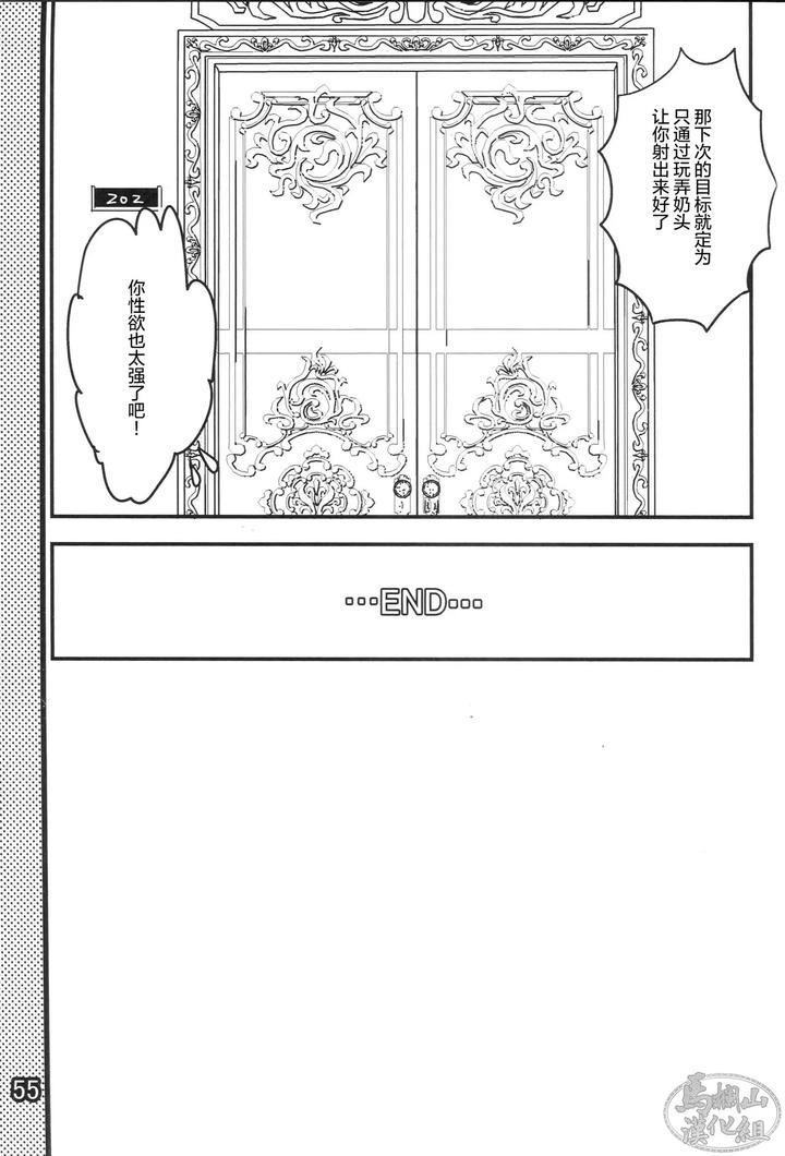 GAME BOOK by A bazure kōjō (motika) [Chn] page 57