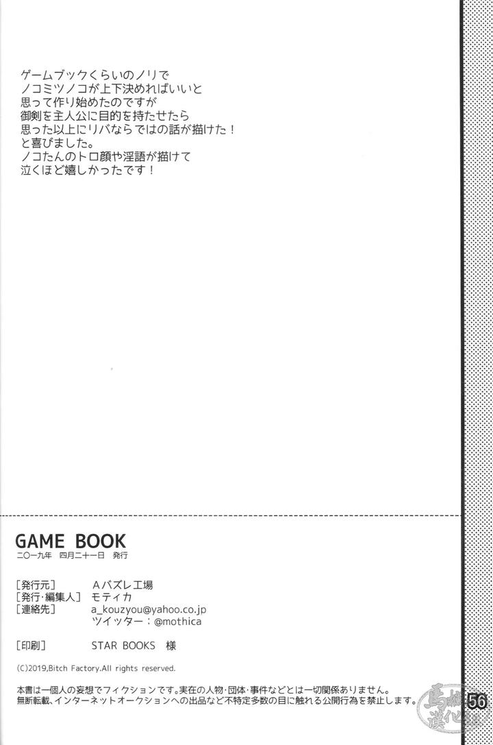 GAME BOOK by A bazure kōjō (motika) [Chn] page 58