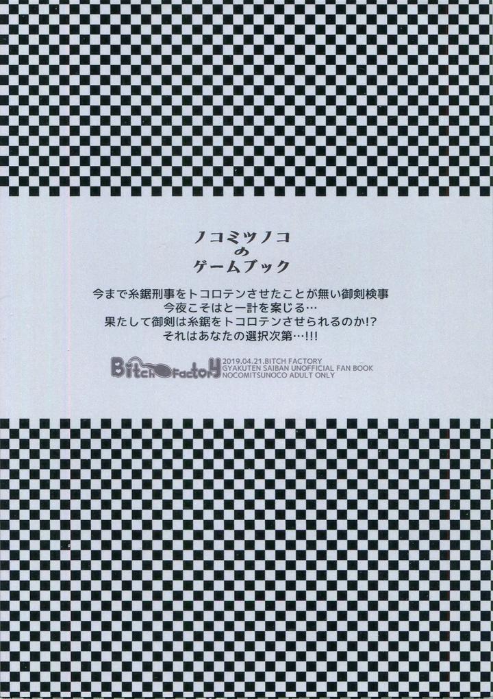 GAME BOOK by A bazure kōjō (motika) [Chn] page 62