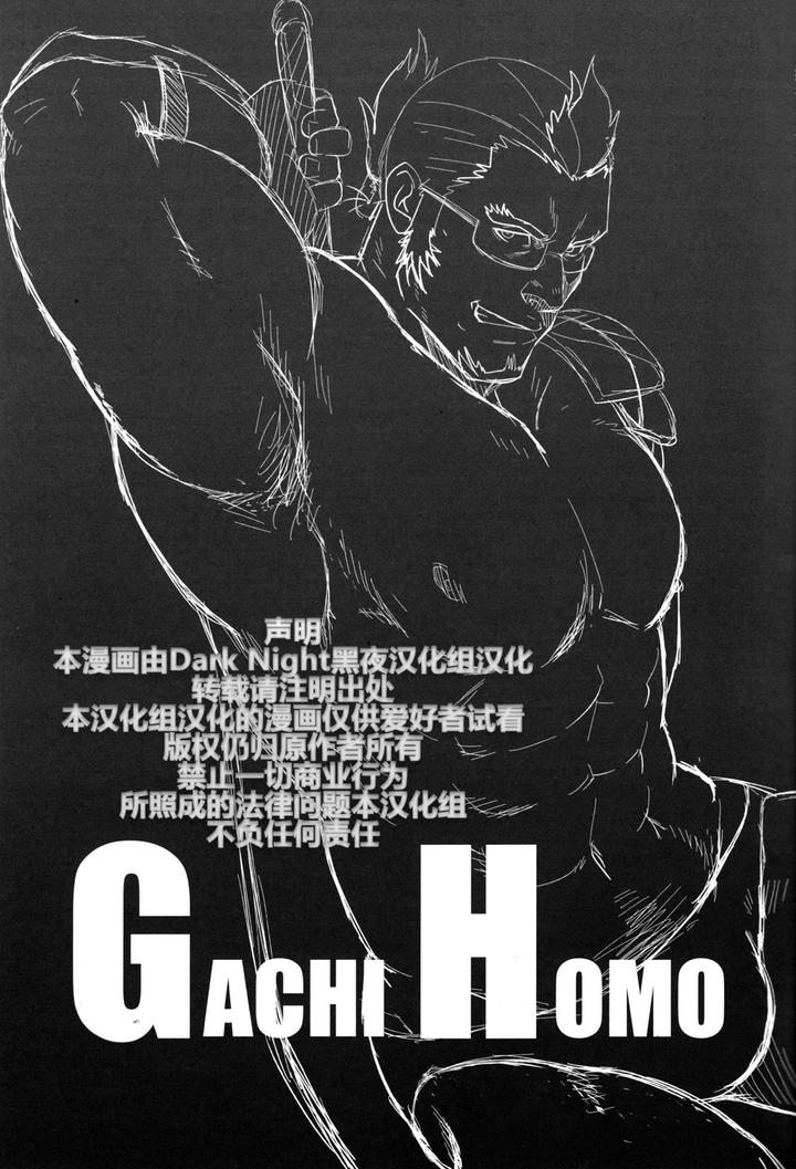 Ixion Saga Dj – GRATE HEAVEN by RYCANTHROPY (Mizuki Gai) [Chn] page 2