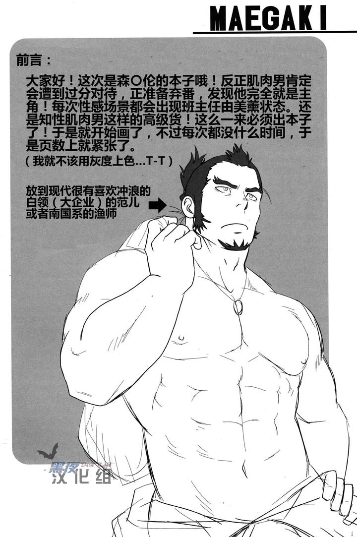 Ixion Saga Dj – GRATE HEAVEN by RYCANTHROPY (Mizuki Gai) [Chn] page 3