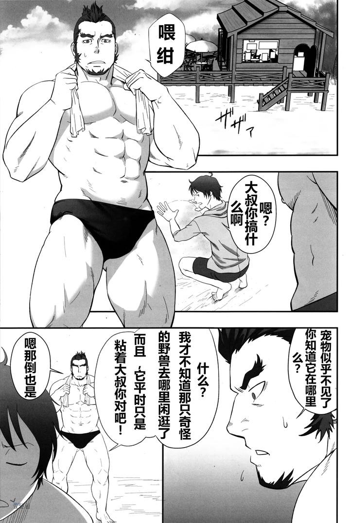 Ixion Saga Dj – GRATE HEAVEN by RYCANTHROPY (Mizuki Gai) [Chn] page 4