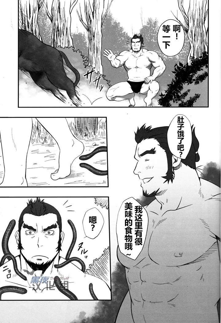 Ixion Saga Dj – GRATE HEAVEN by RYCANTHROPY (Mizuki Gai) [Chn] page 6