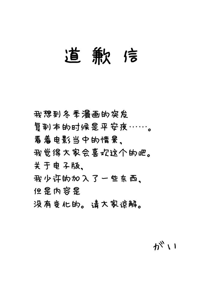 Space Battleship Yamato Dj – HADAL by RYCANTHROPY (Mizuki Gai) [Chn] page 4