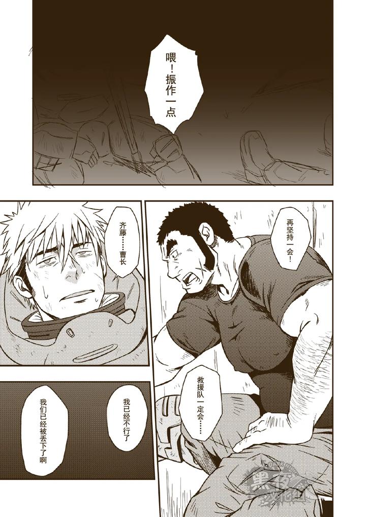 Space Battleship Yamato Dj – HADAL by RYCANTHROPY (Mizuki Gai) [Chn] page 5