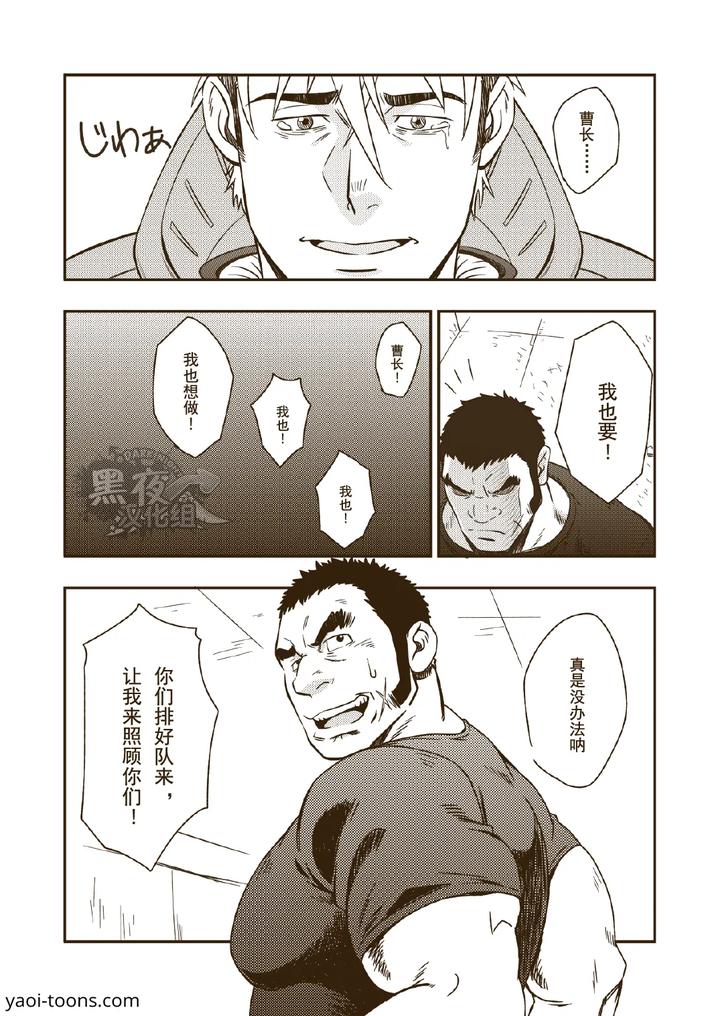 Space Battleship Yamato Dj – HADAL by RYCANTHROPY (Mizuki Gai) [Chn] page 8