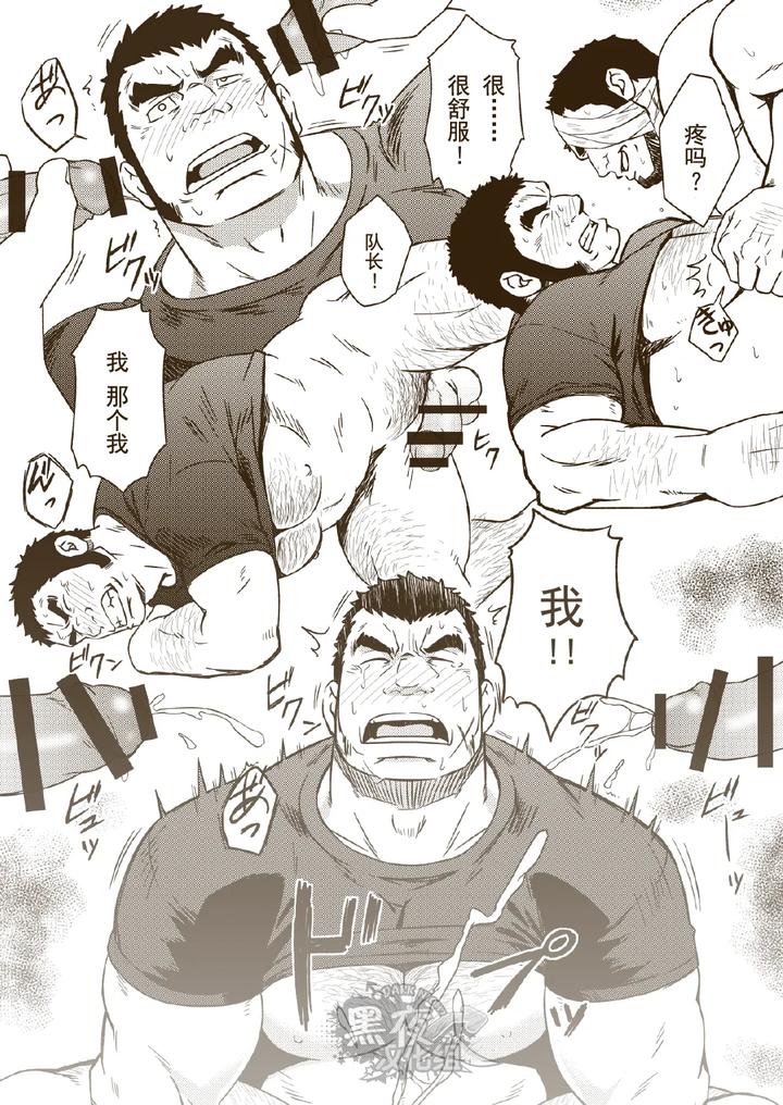 Space Battleship Yamato Dj – HADAL by RYCANTHROPY (Mizuki Gai) [Chn] page 13