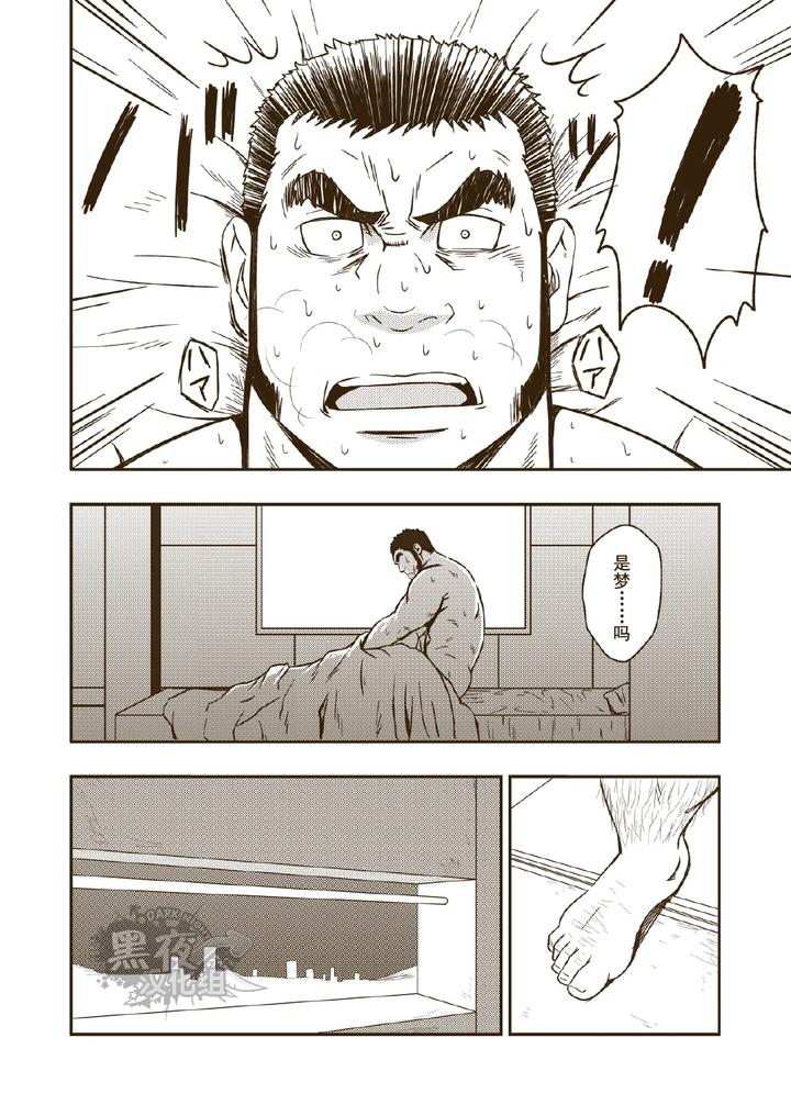 Space Battleship Yamato Dj – HADAL by RYCANTHROPY (Mizuki Gai) [Chn] page 14