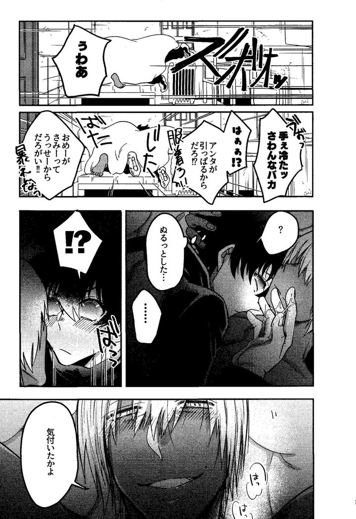 Kekkai Sensen Dj – HAPPY LOZP FRIENDS VOL. 1 by manju! (karicha) [JP] page 4