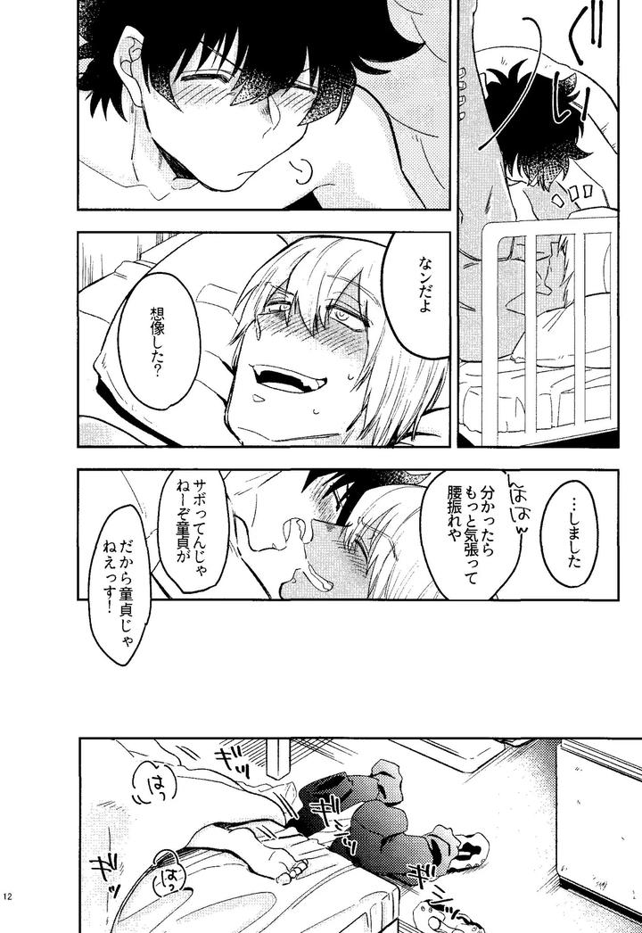 Kekkai Sensen Dj – HAPPY LOZP FRIENDS VOL. 1 by manju! (karicha) [JP] page 9