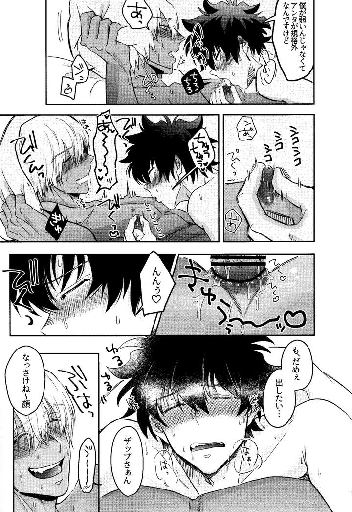 Kekkai Sensen Dj – HAPPY LOZP FRIENDS VOL. 1 by manju! (karicha) [JP] page 12