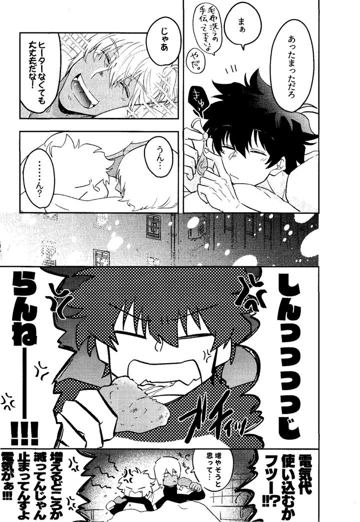 Kekkai Sensen Dj – HAPPY LOZP FRIENDS VOL. 1 by manju! (karicha) [JP] page 16