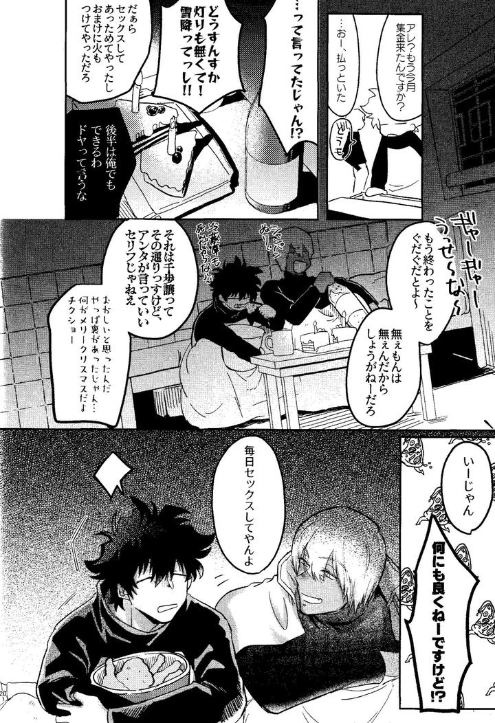 Kekkai Sensen Dj – HAPPY LOZP FRIENDS VOL. 1 by manju! (karicha) [JP] page 17