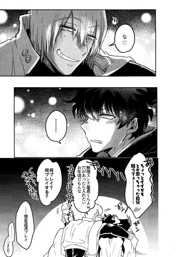 Kekkai Sensen Dj – HAPPY LOZP FRIENDS VOL. 1 by manju! (karicha) [JP] page 18