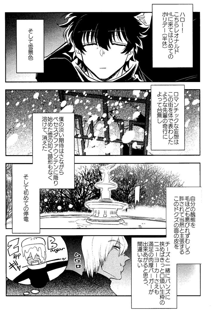 Kekkai Sensen Dj – HAPPY LOZP FRIENDS VOL. 1 by manju! (karicha) [JP] page 20