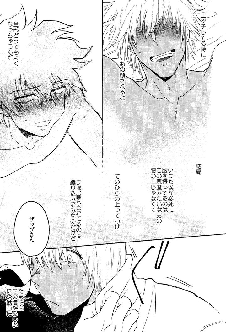 Kekkai Sensen Dj – HAPPY LOZP FRIENDS VOL. 1 by manju! (karicha) [JP] page 22