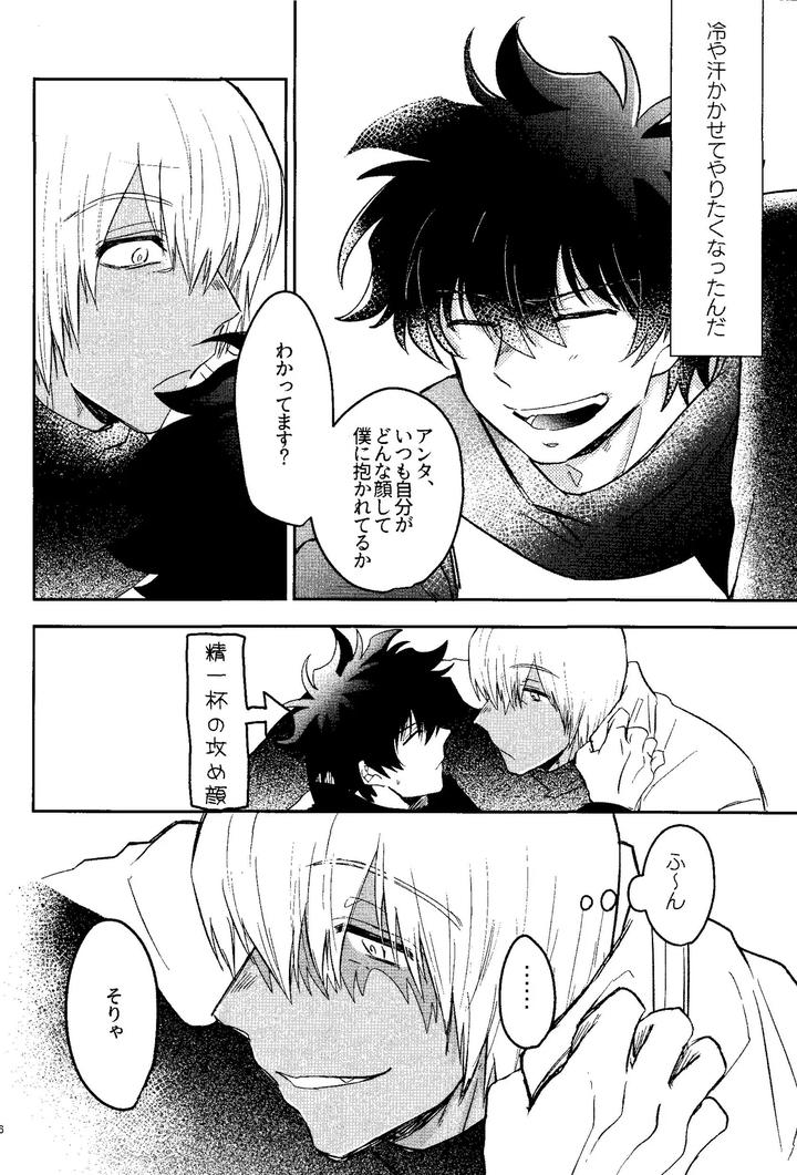 Kekkai Sensen Dj – HAPPY LOZP FRIENDS VOL. 1 by manju! (karicha) [JP] page 23