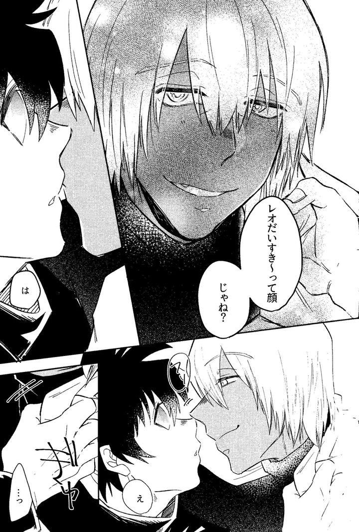 Kekkai Sensen Dj – HAPPY LOZP FRIENDS VOL. 1 by manju! (karicha) [JP] page 24