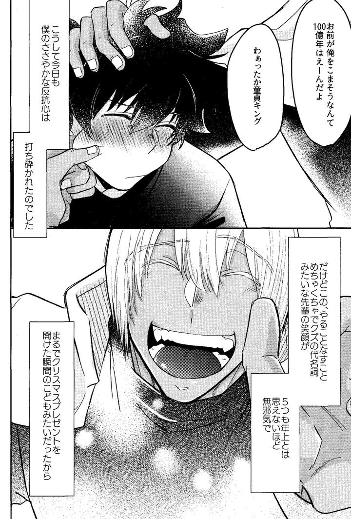 Kekkai Sensen Dj – HAPPY LOZP FRIENDS VOL. 1 by manju! (karicha) [JP] page 27