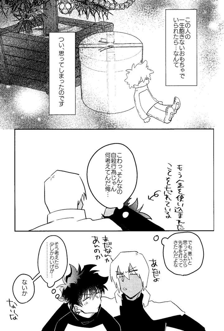 Kekkai Sensen Dj – HAPPY LOZP FRIENDS VOL. 1 by manju! (karicha) [JP] page 28