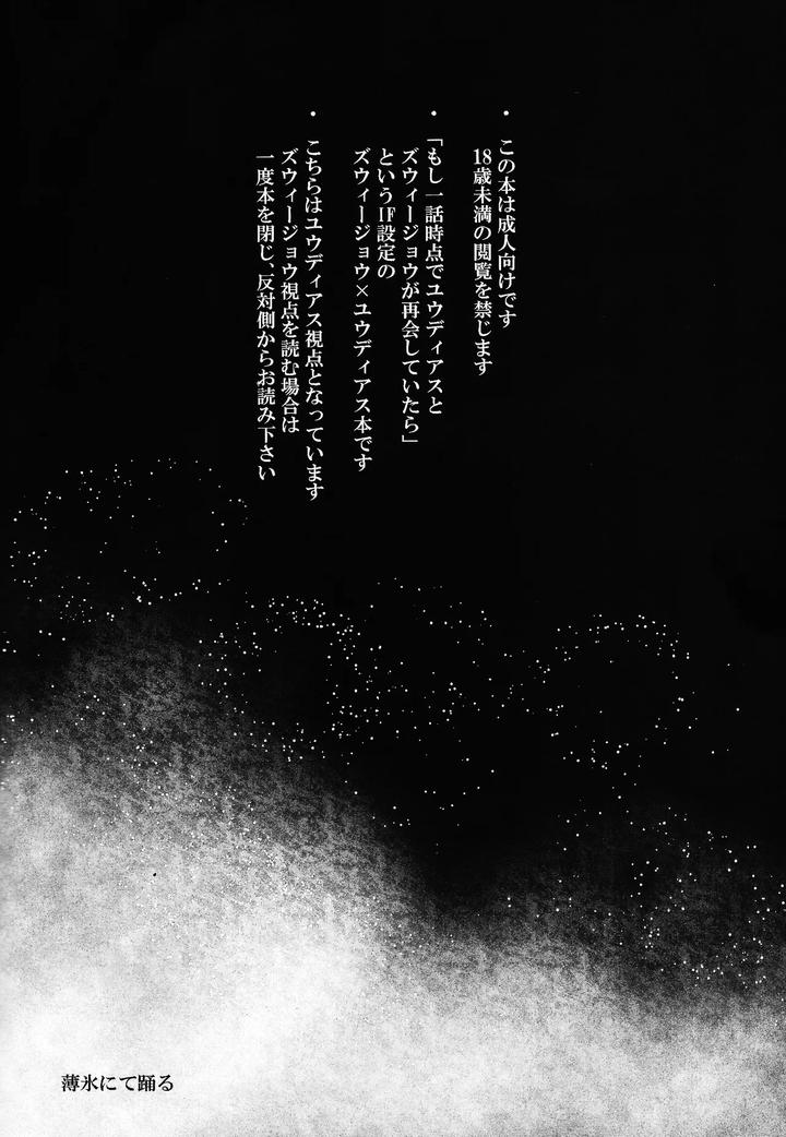 Yu-Gi-Oh! GO RUSH!! Dj – Hakuhyo nite odoru by Kogome yuki (Wappa meshi) [JP] page 3