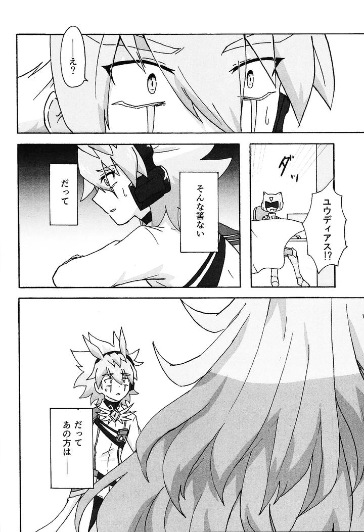 Yu-Gi-Oh! GO RUSH!! Dj – Hakuhyo nite odoru by Kogome yuki (Wappa meshi) [JP] page 7