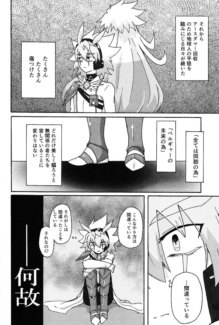 Yu-Gi-Oh! GO RUSH!! Dj – Hakuhyo nite odoru by Kogome yuki (Wappa meshi) [JP] page 16