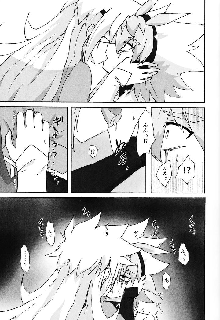 Yu-Gi-Oh! GO RUSH!! Dj – Hakuhyo nite odoru by Kogome yuki (Wappa meshi) [JP] page 21