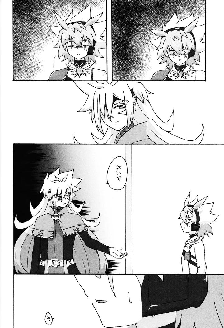 Yu-Gi-Oh! GO RUSH!! Dj – Hakuhyo nite odoru by Kogome yuki (Wappa meshi) [JP] page 24