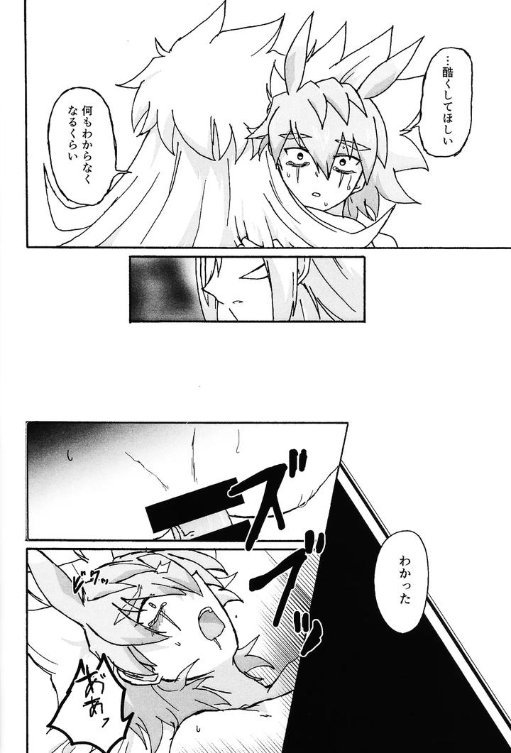 Yu-Gi-Oh! GO RUSH!! Dj – Hakuhyo nite odoru by Kogome yuki (Wappa meshi) [JP] page 36